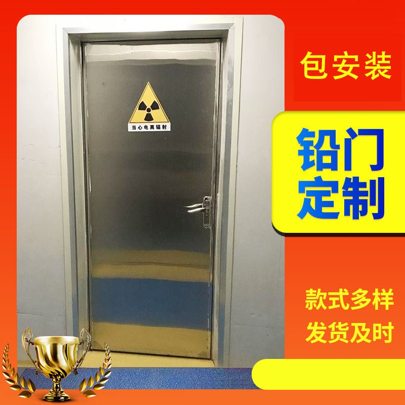 威海手动单开防辐射铅门无玻璃
